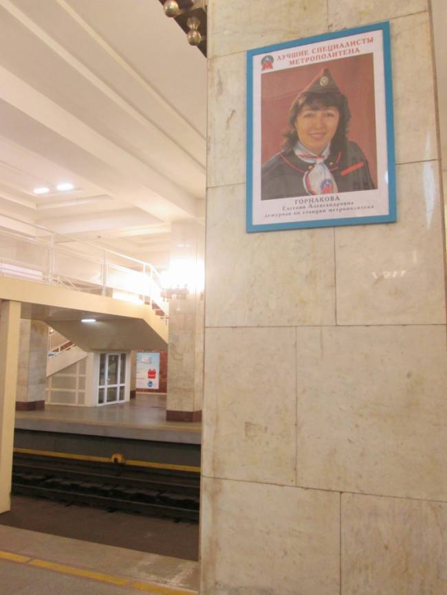 Станция "Горьковская"