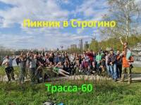 Пикник в Строгино